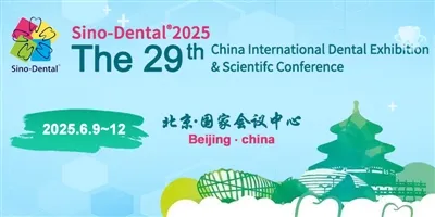 Invitation d'exposition: China International Dental Exhibition 2025